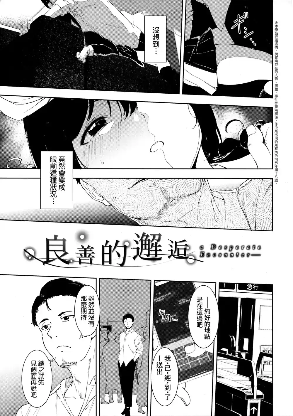 漫画页面