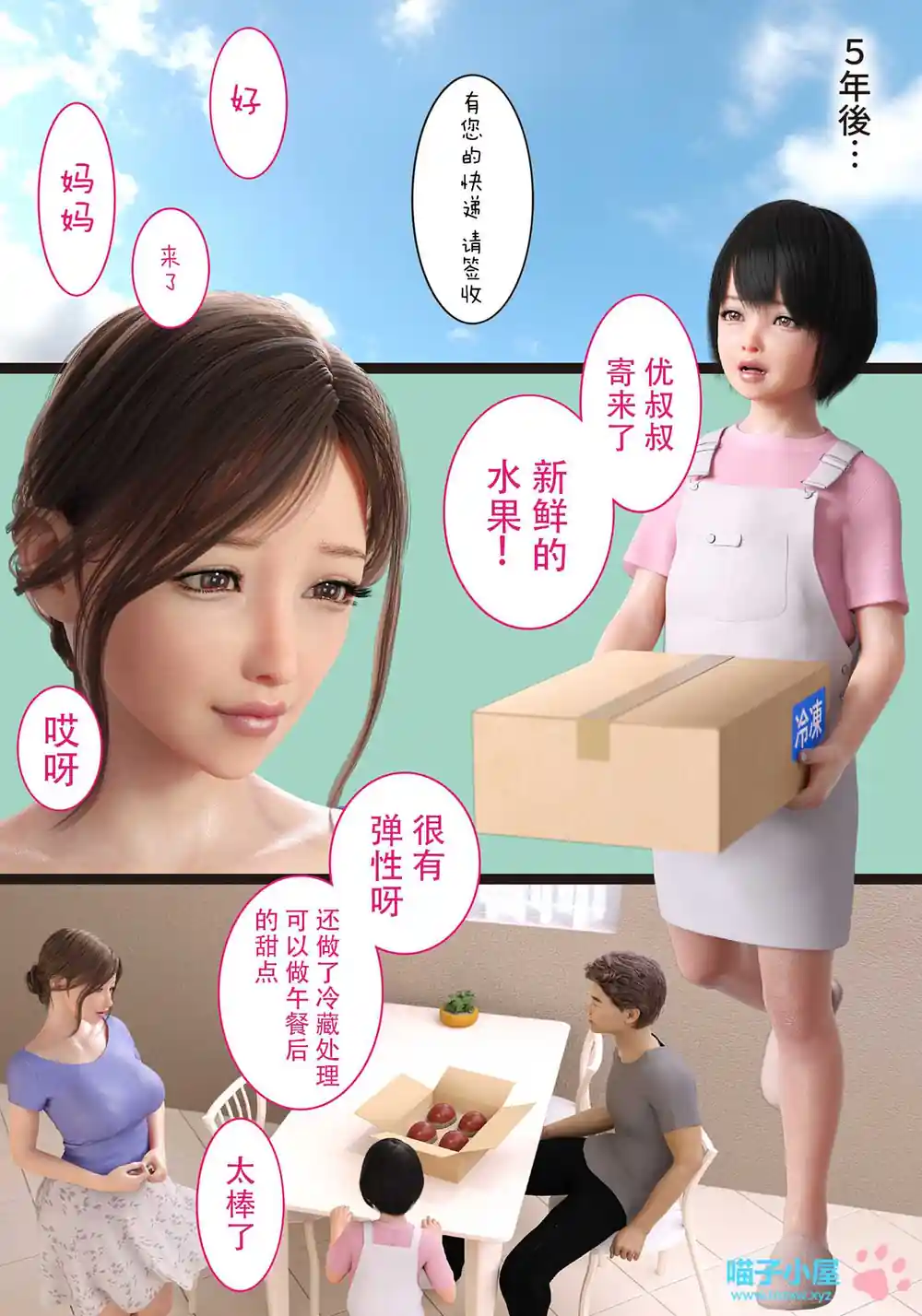 漫画页面