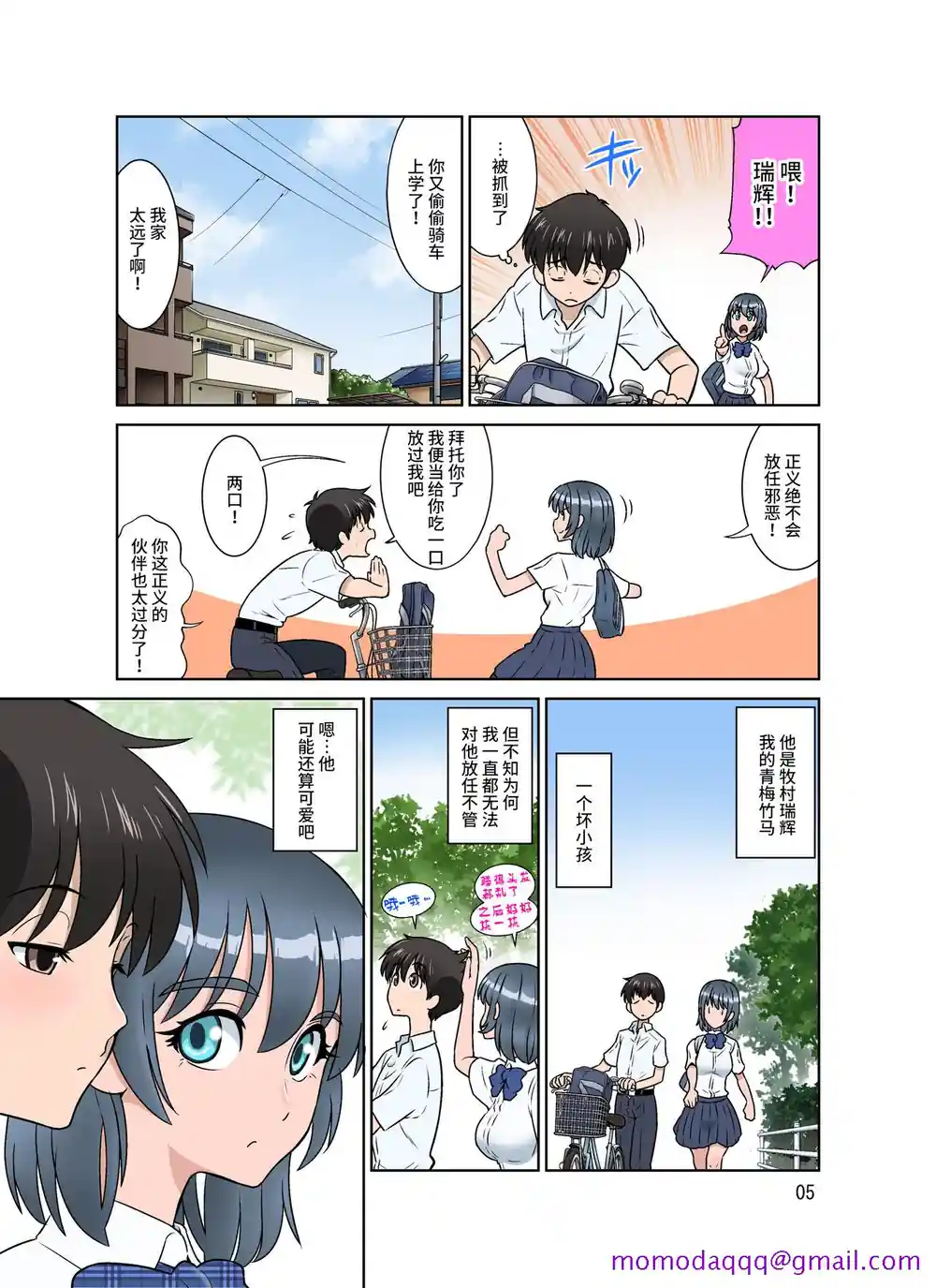 漫画页面