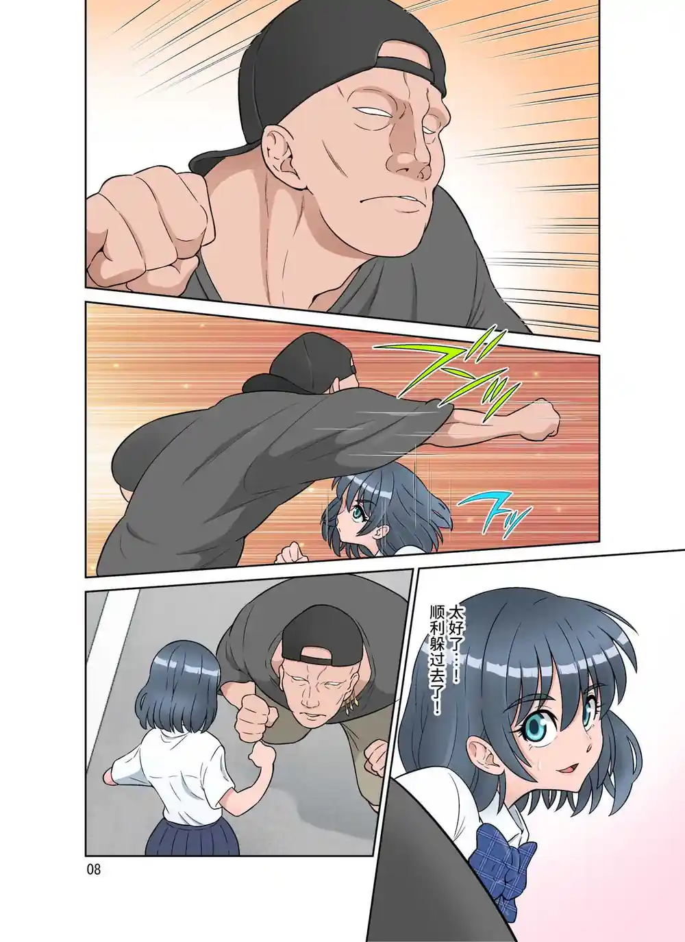 漫画页面