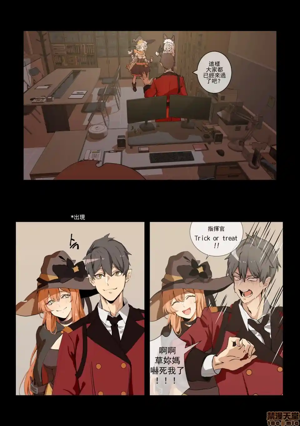 漫画页面