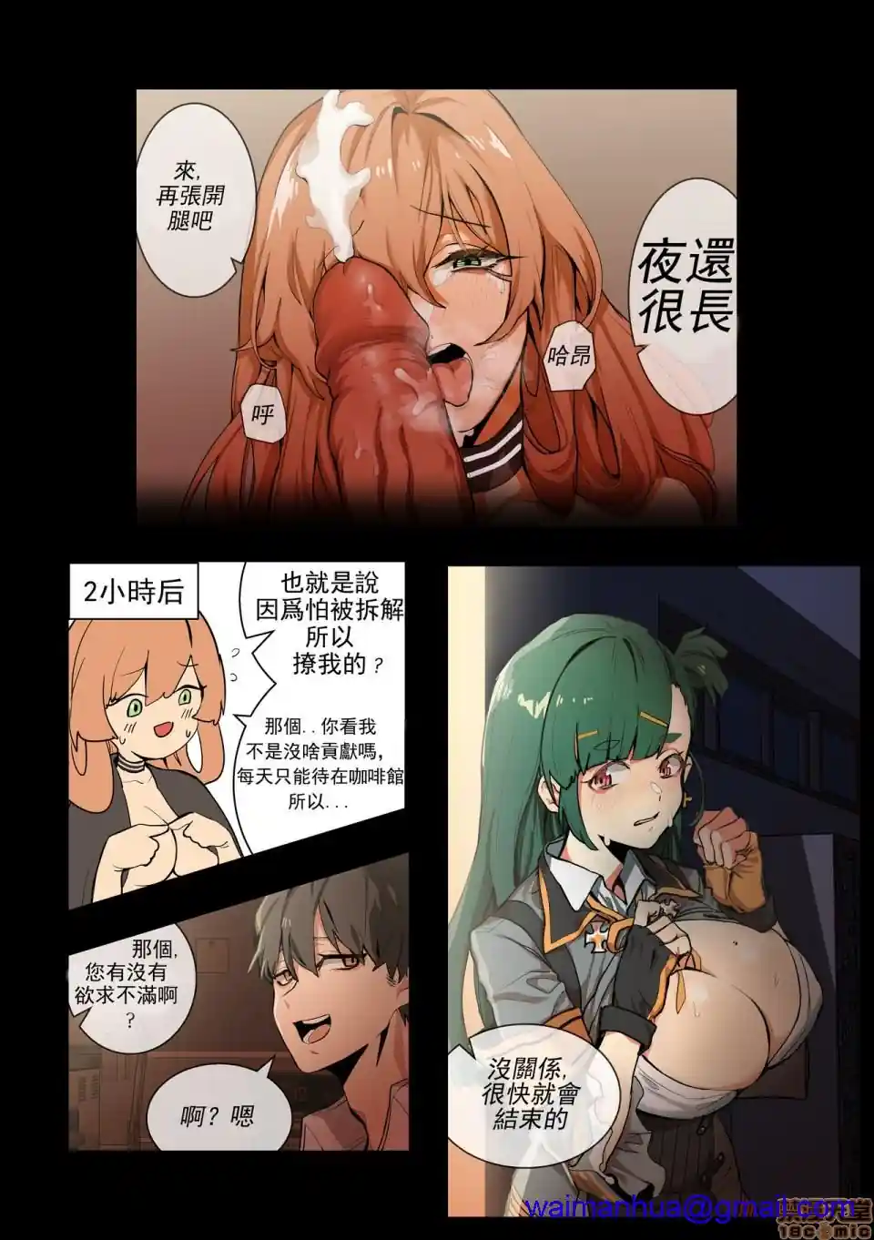 漫画页面