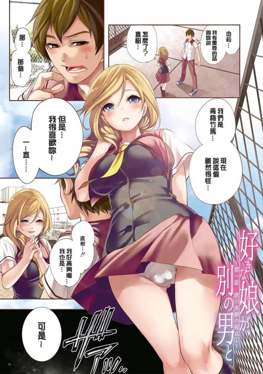 漫画页面