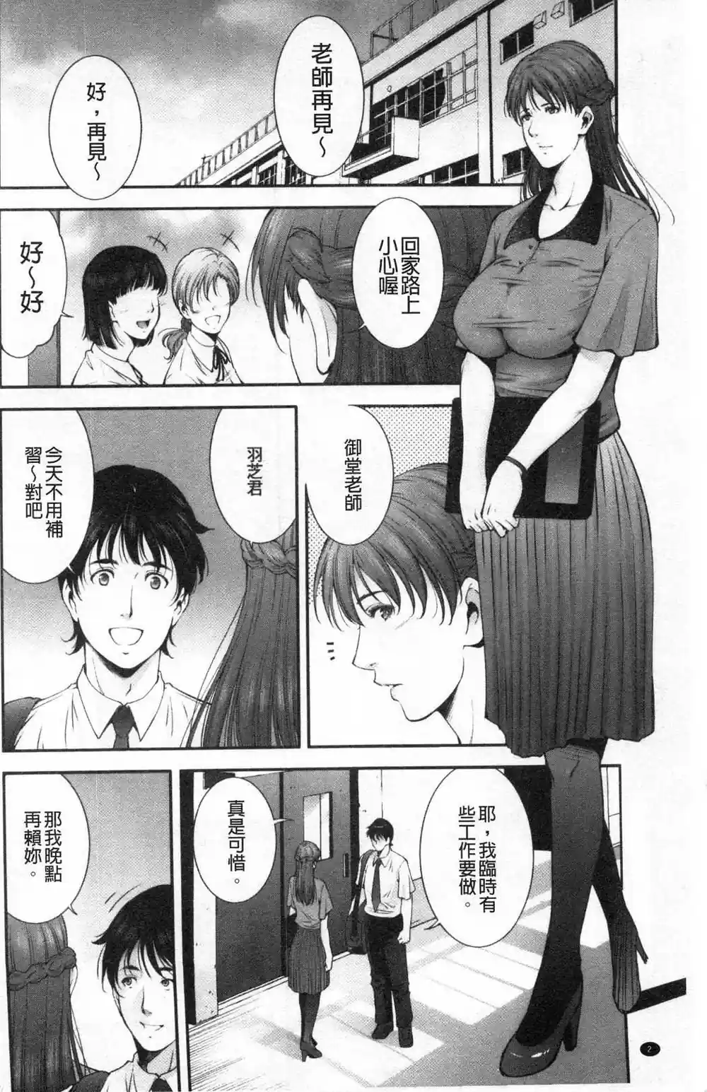 漫画页面