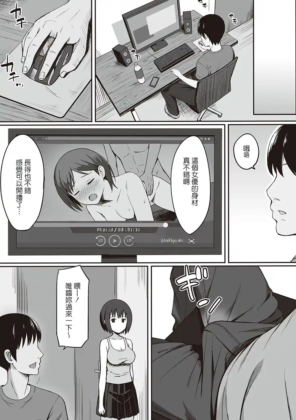 漫画页面