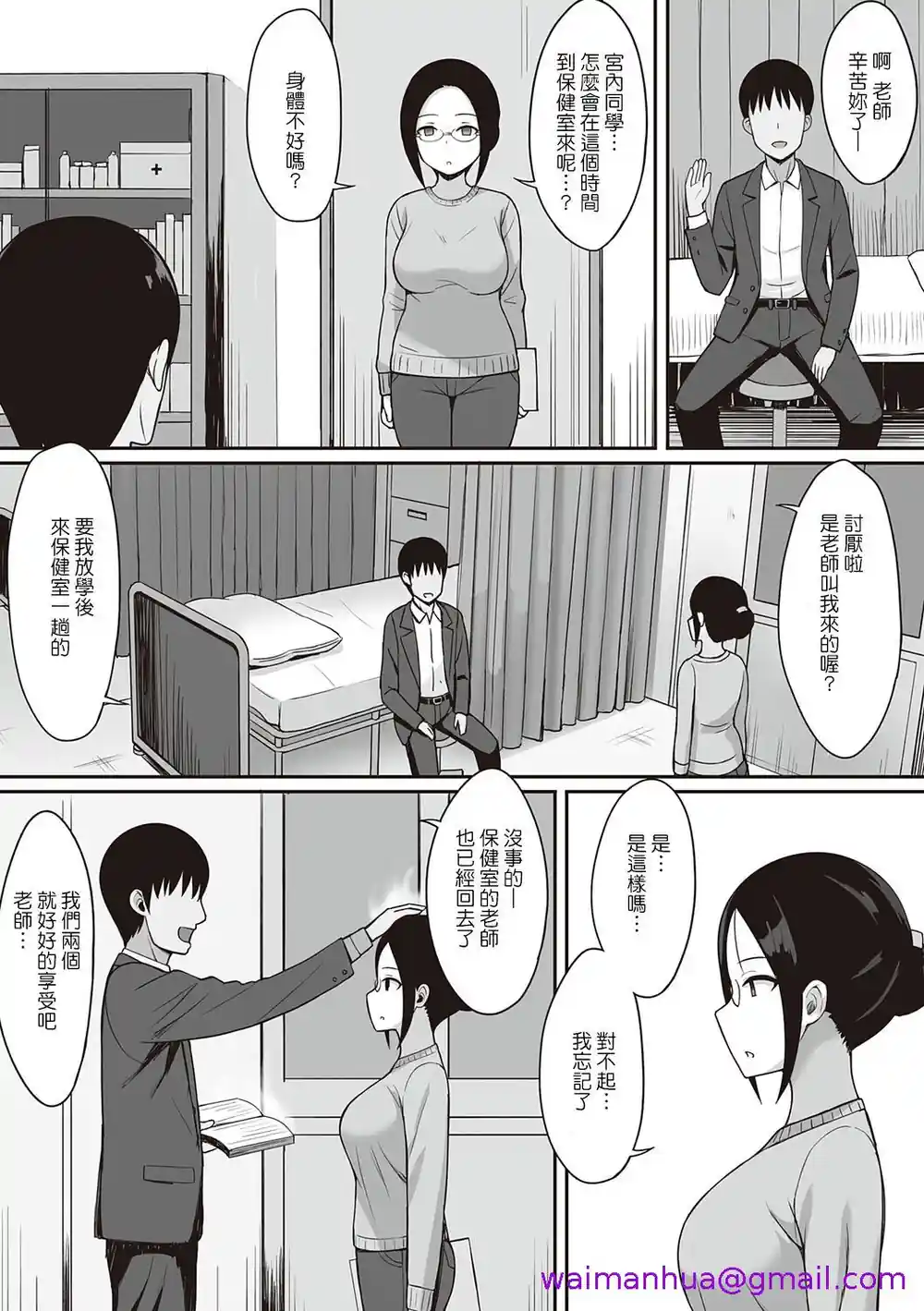漫画页面