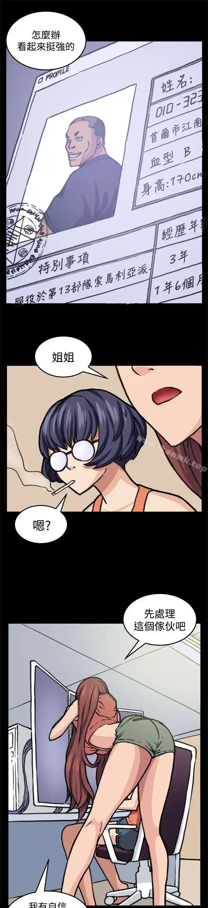 漫画页面