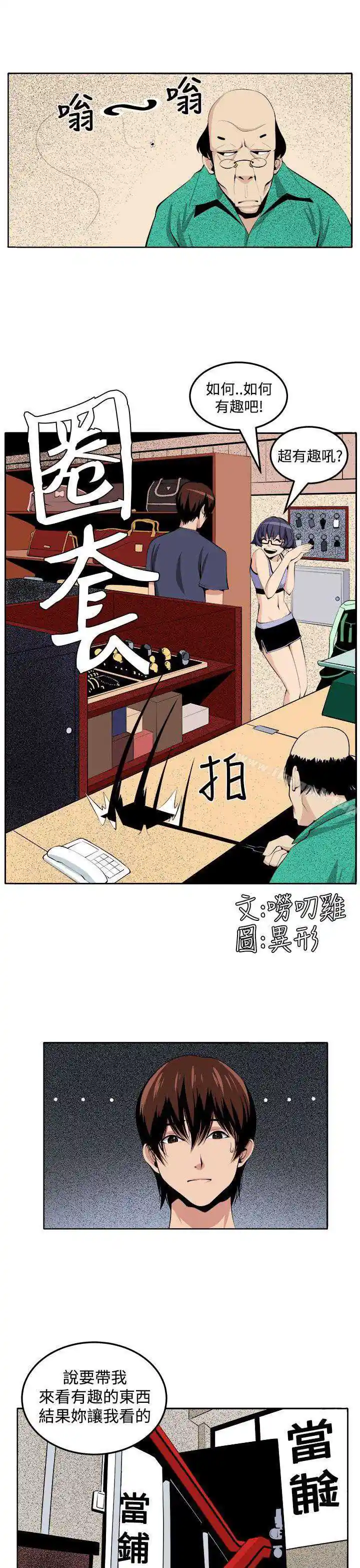 漫画页面