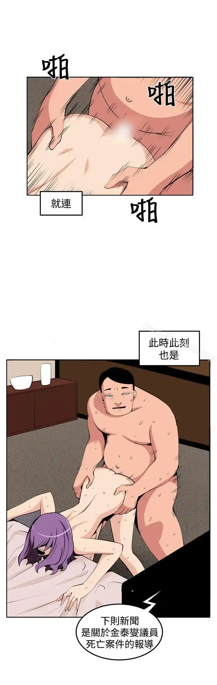 漫画页面