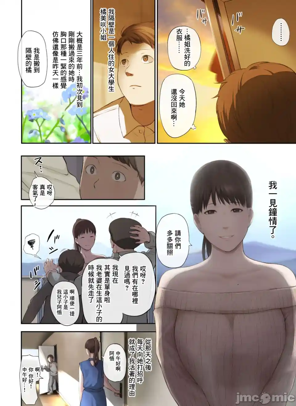 漫画页面