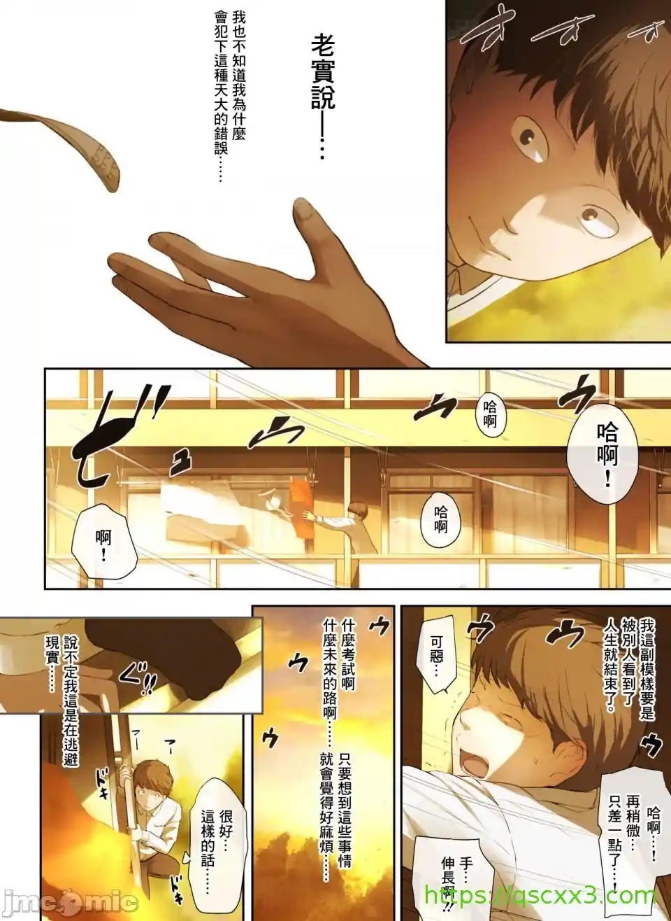 漫画页面