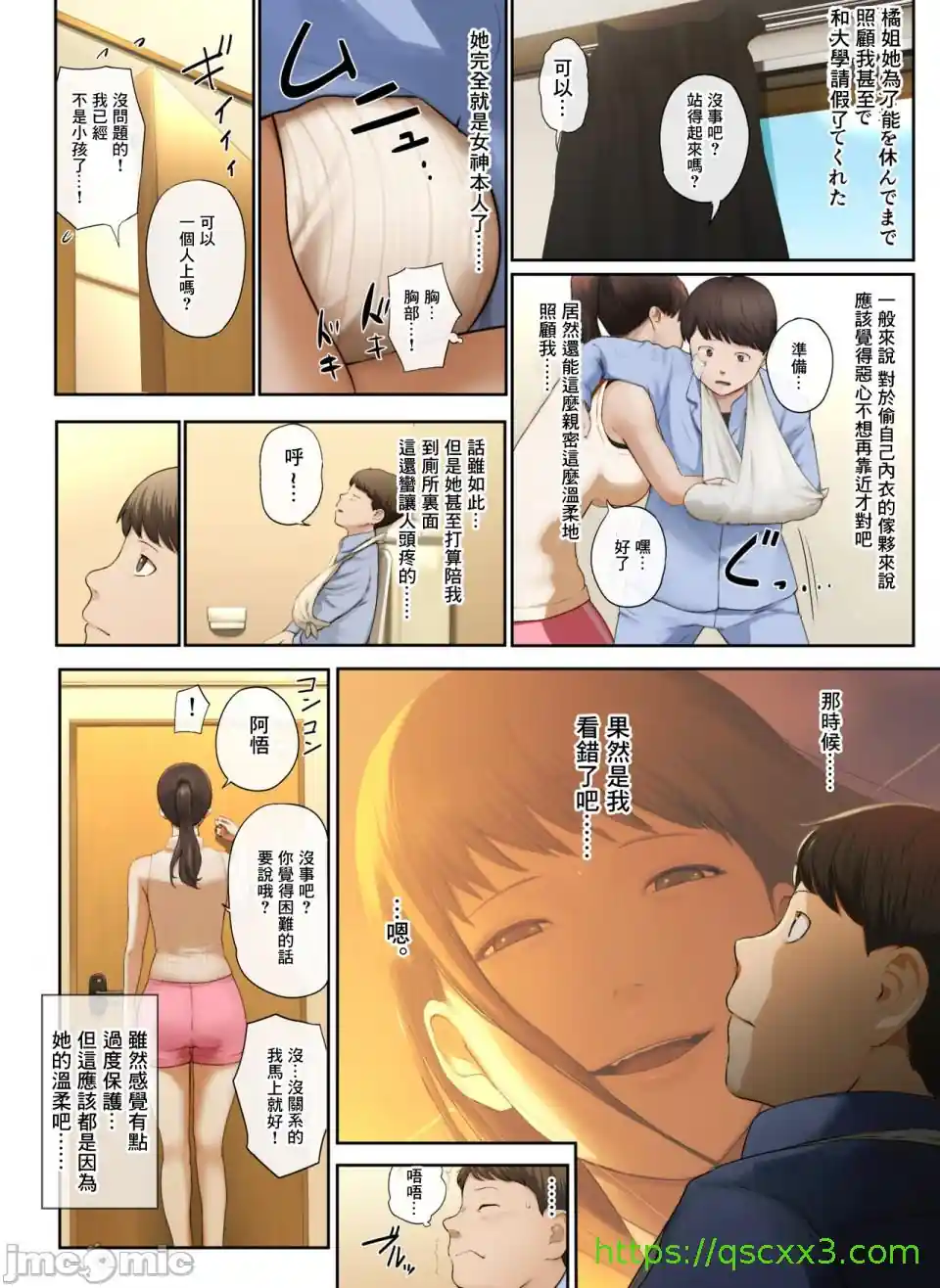 漫画页面