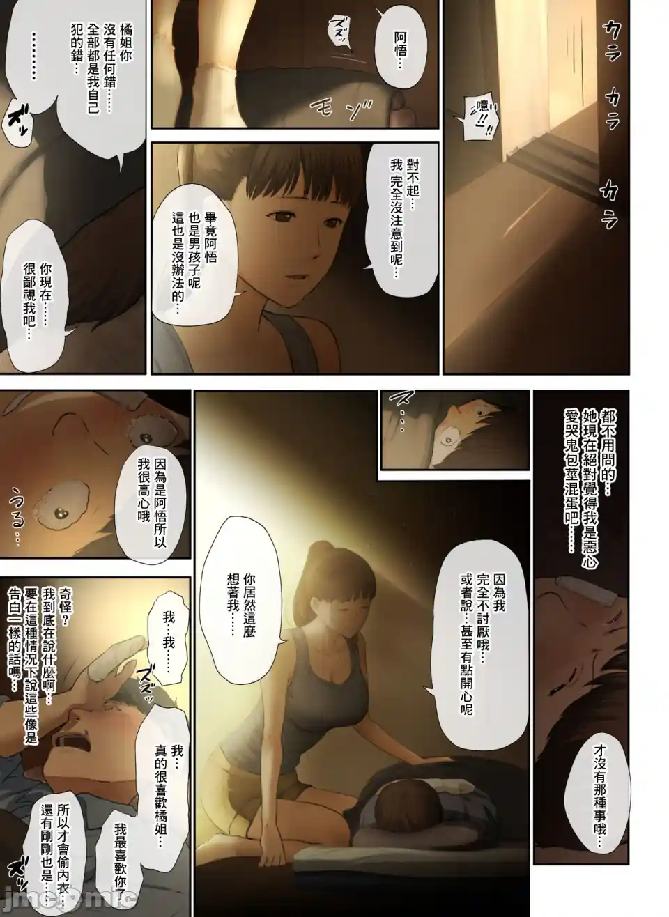 漫画页面