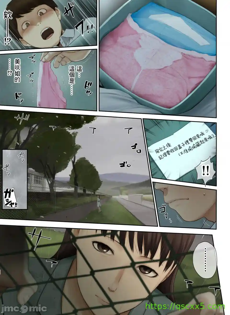 漫画页面