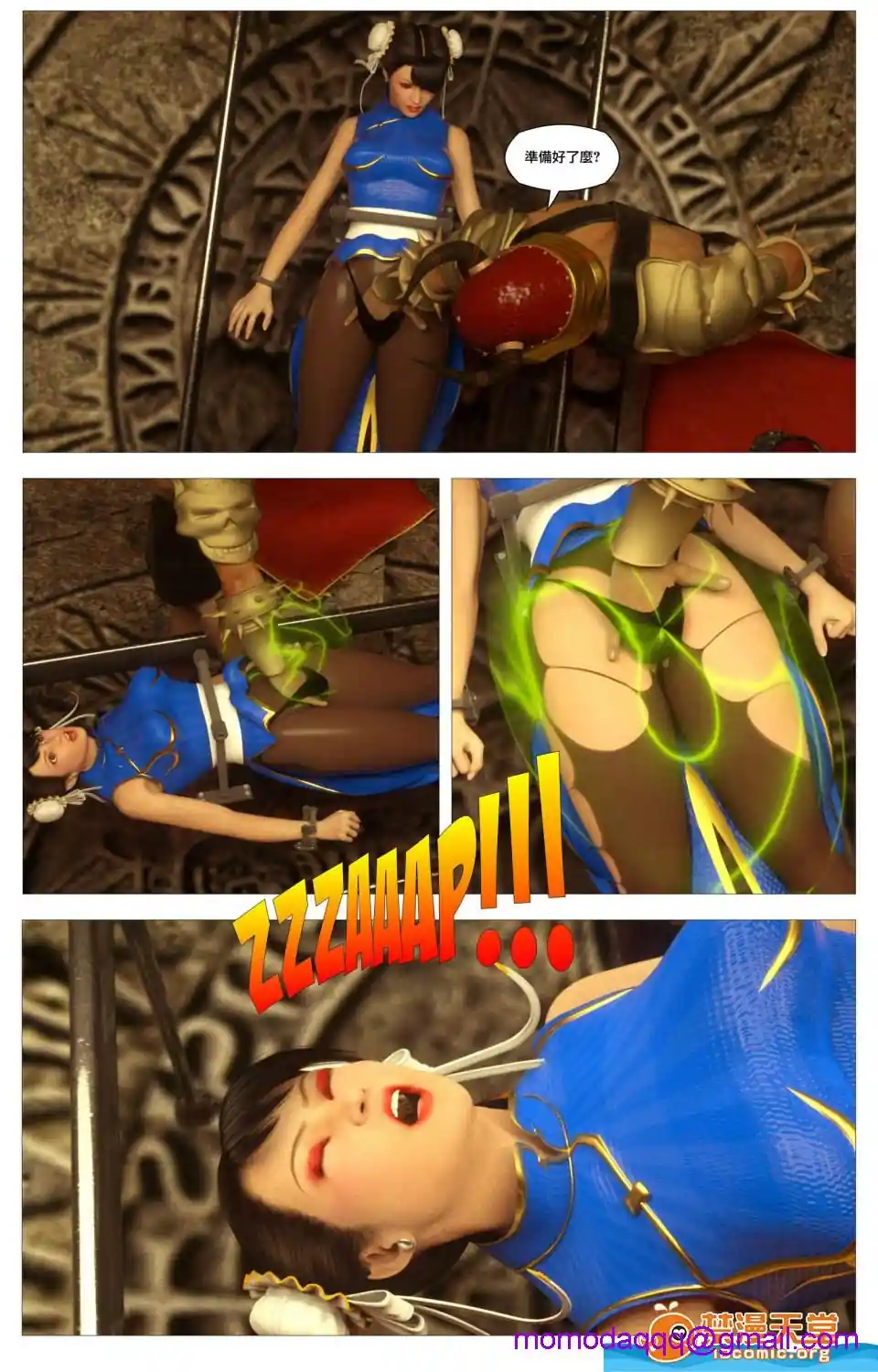 漫画页面