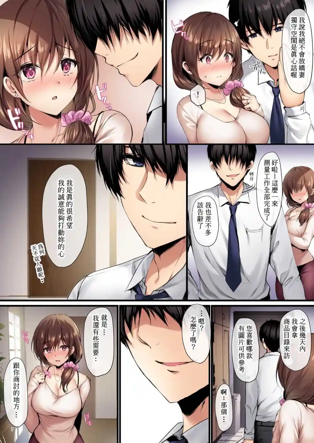 漫画页面