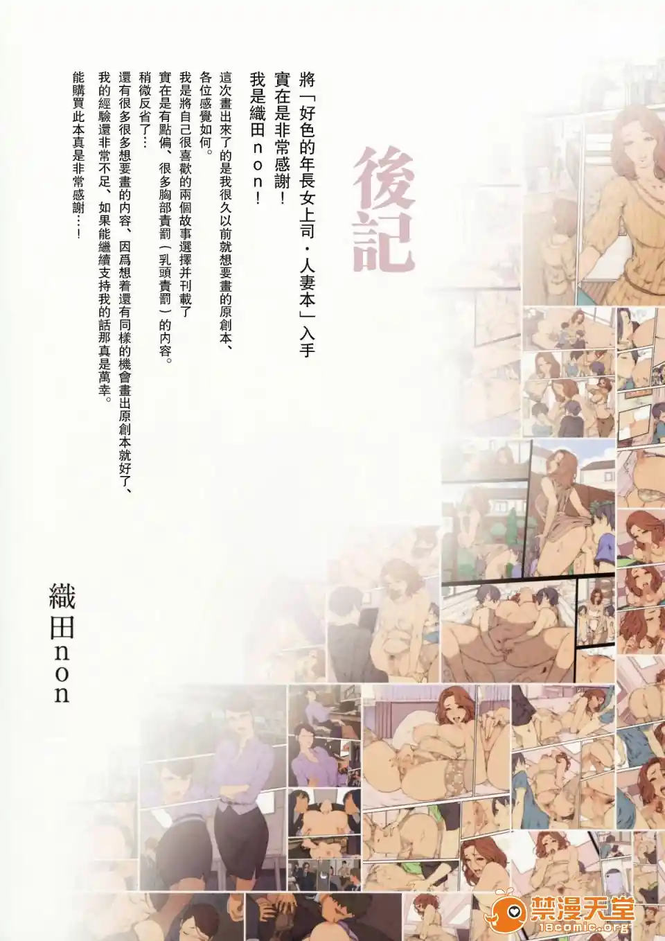 漫画页面
