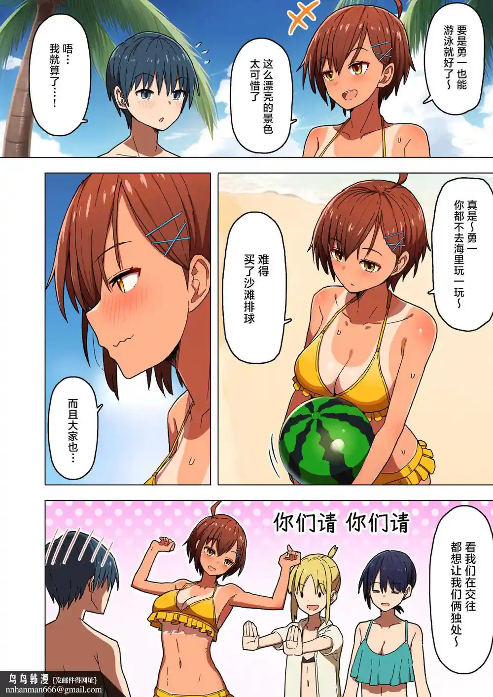 漫画页面