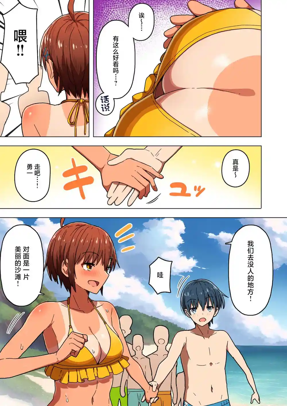 漫画页面