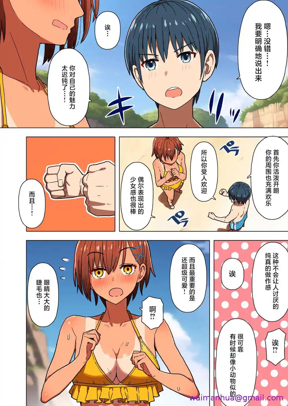 漫画页面