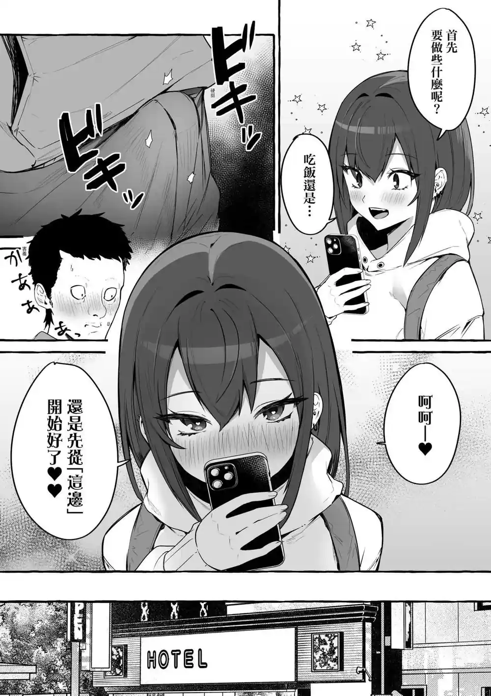 漫画页面