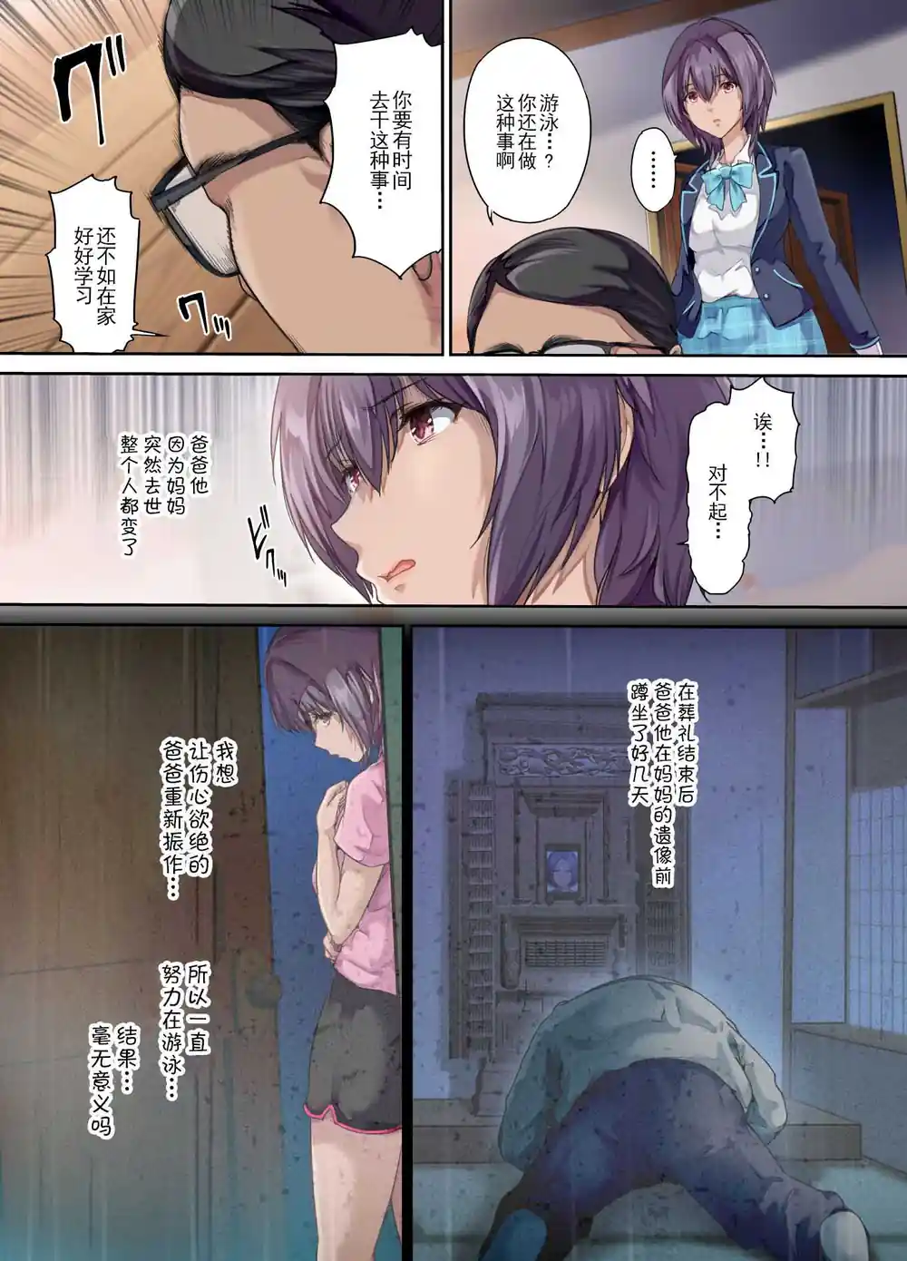 漫画页面