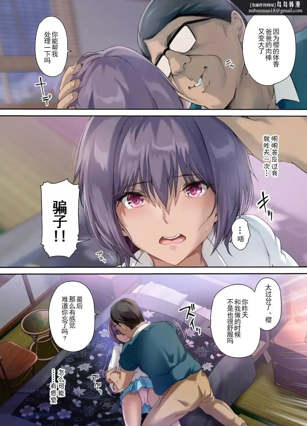 漫画页面
