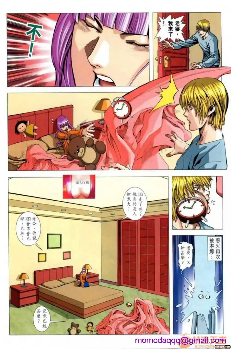 漫画页面