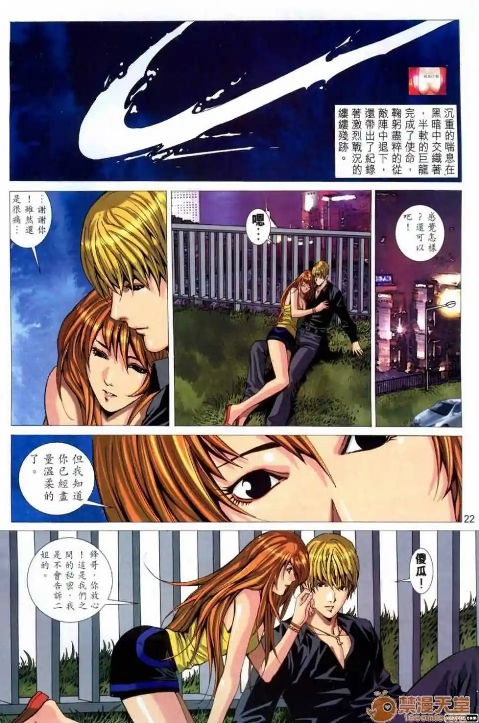漫画页面
