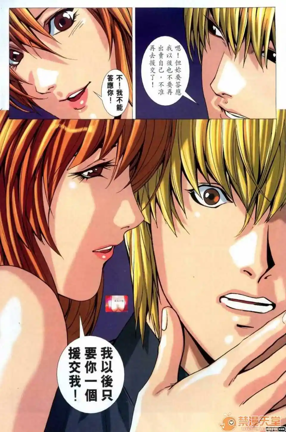 漫画页面