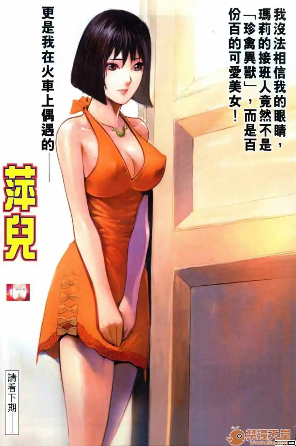 漫画页面