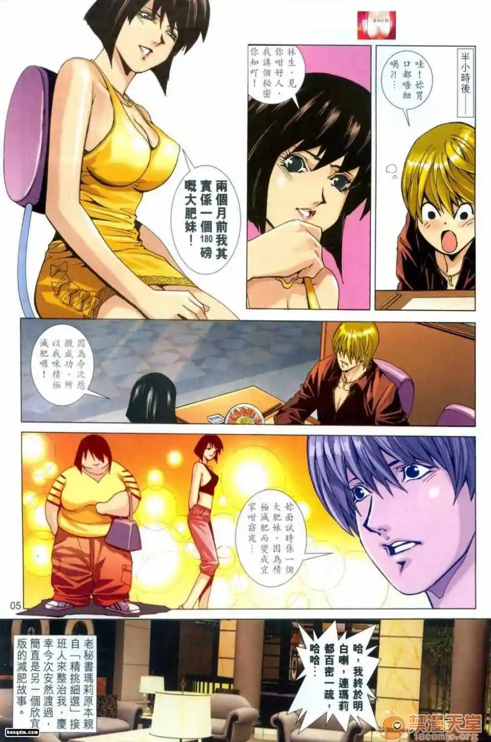 漫画页面