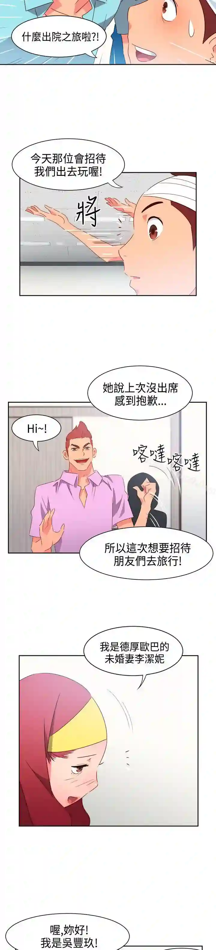 漫画页面