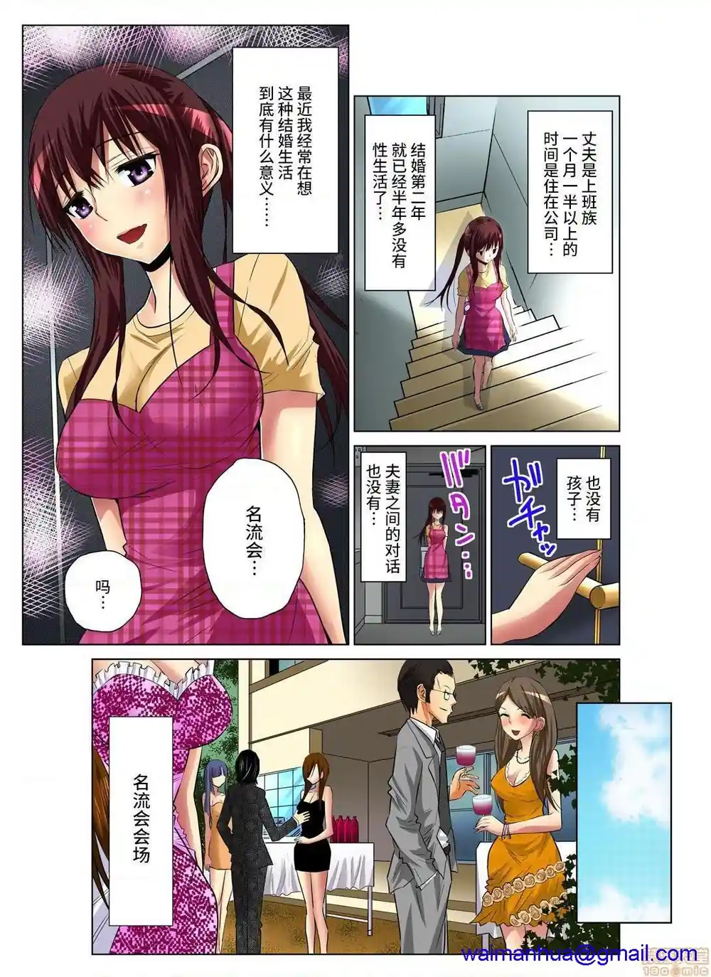 漫画页面