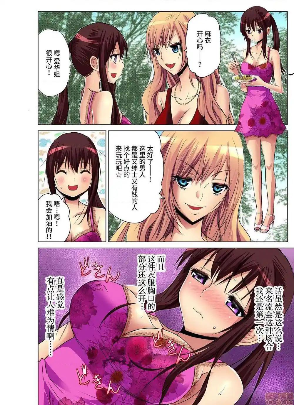 漫画页面