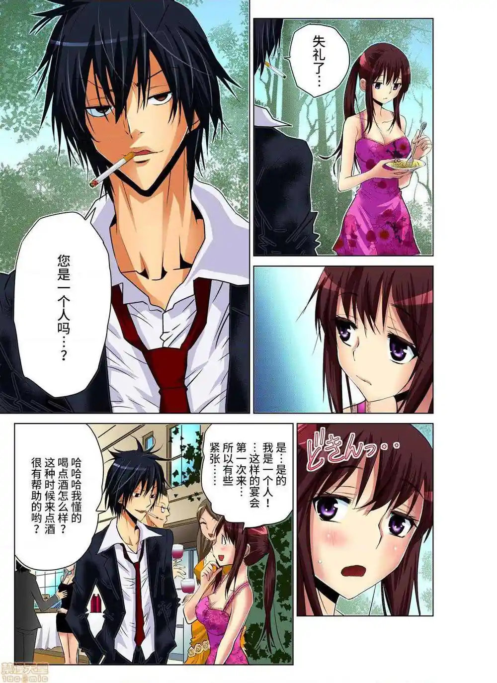 漫画页面