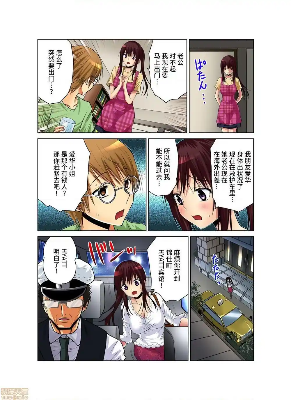 漫画页面