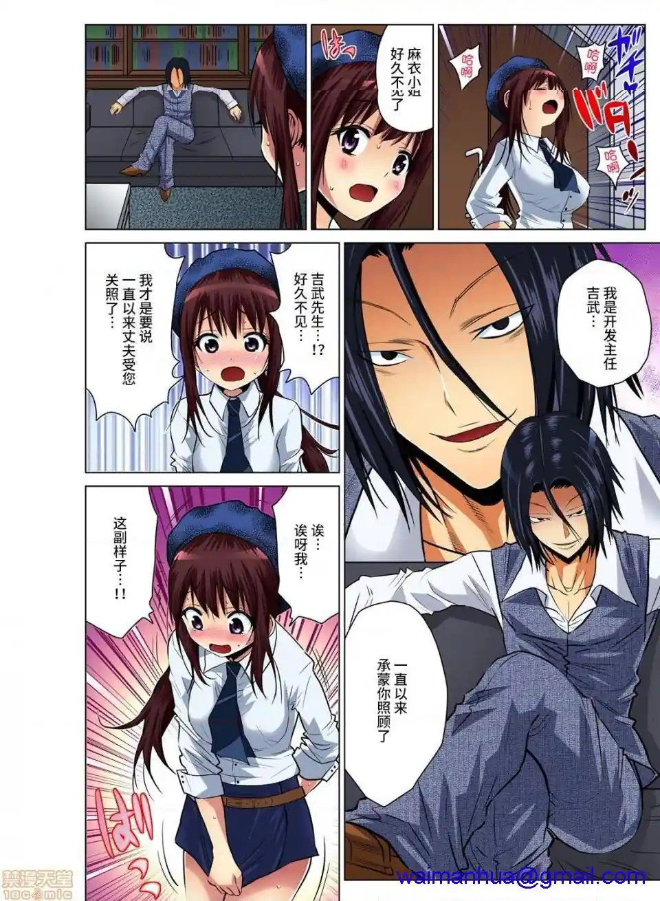 漫画页面