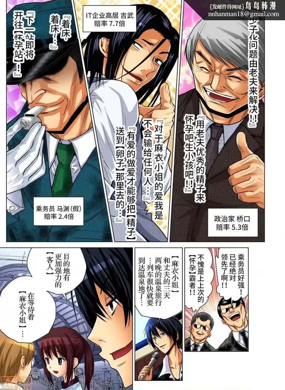 漫画页面