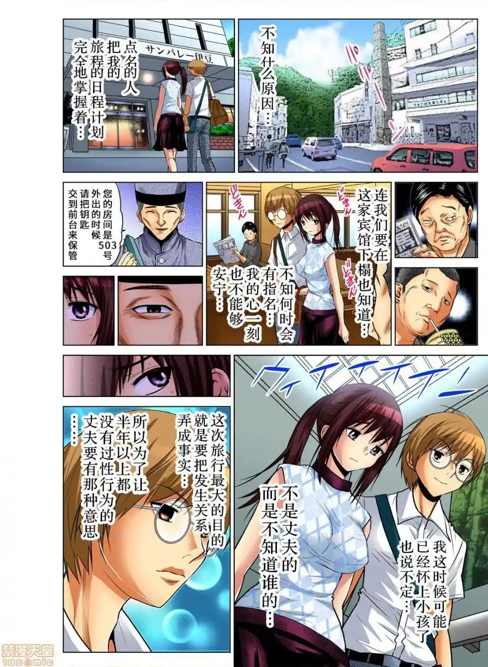漫画页面