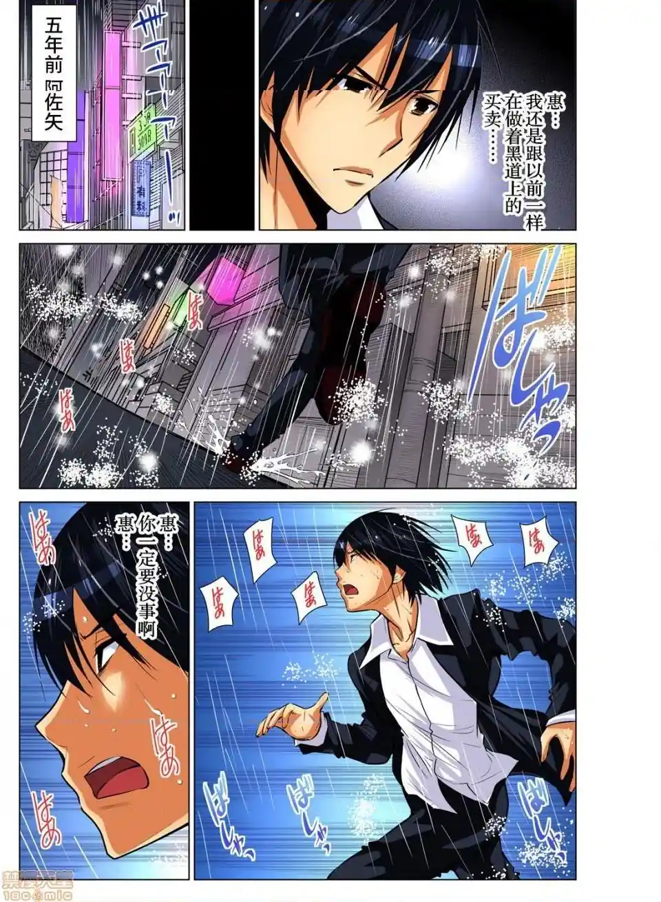 漫画页面