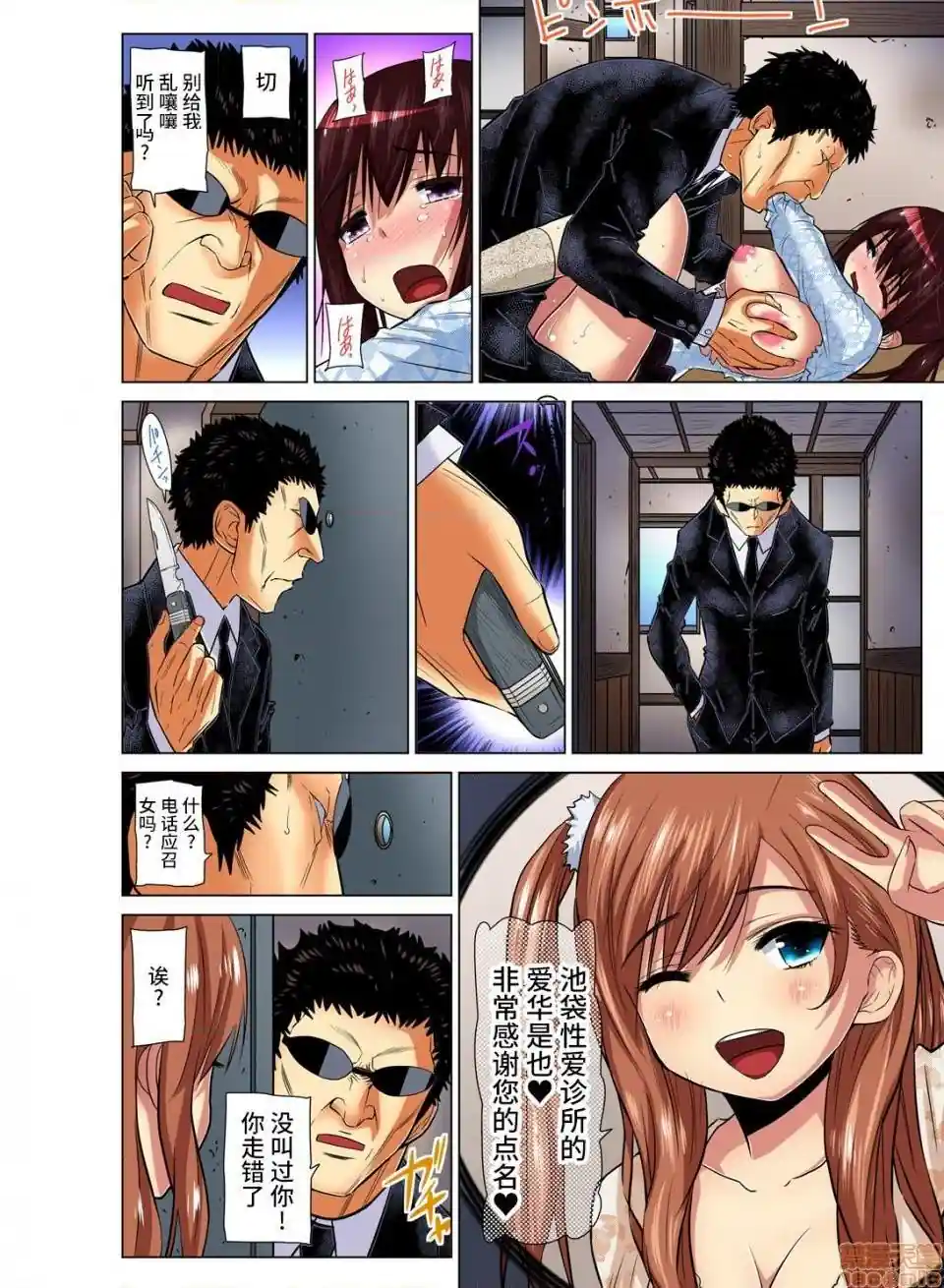 漫画页面