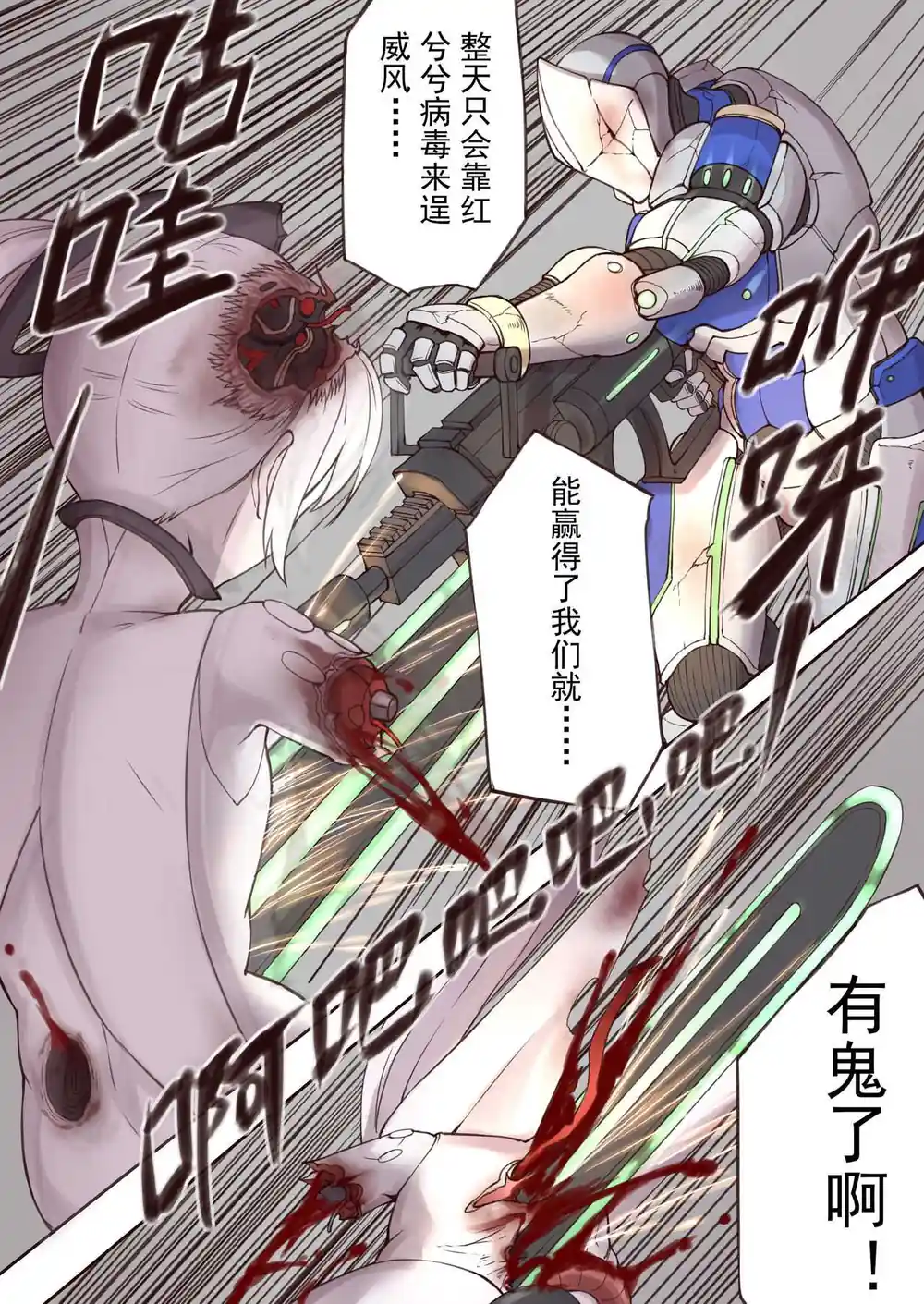 漫画页面
