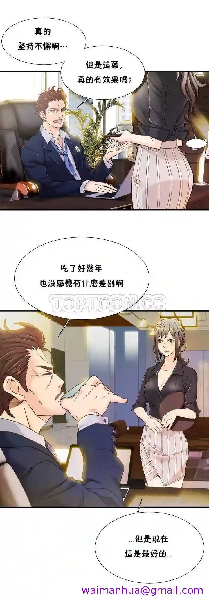漫画页面