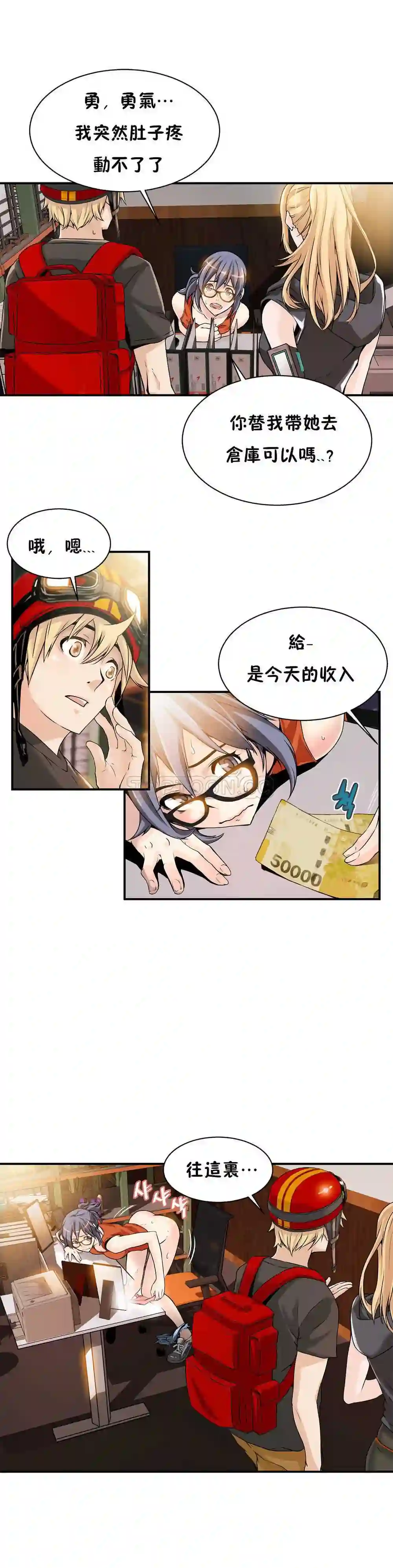 漫画页面