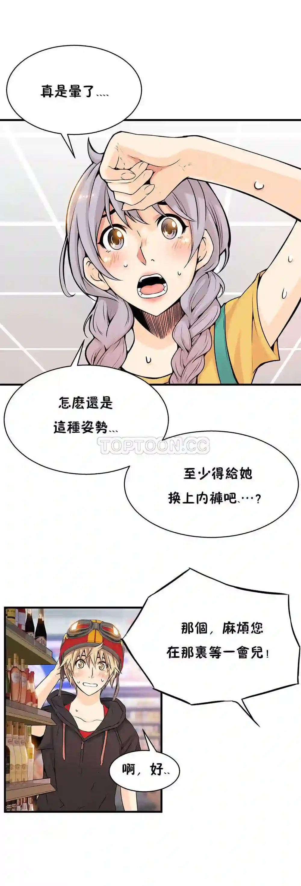 漫画页面