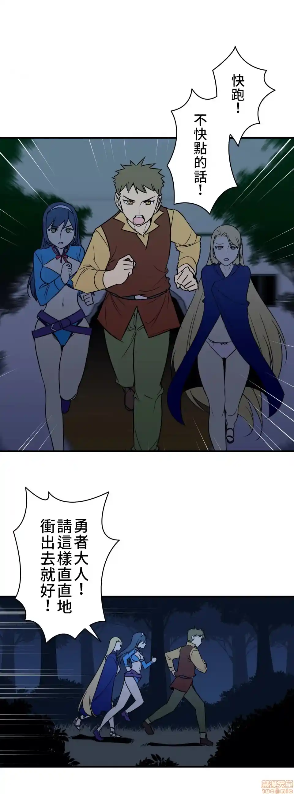 漫画页面