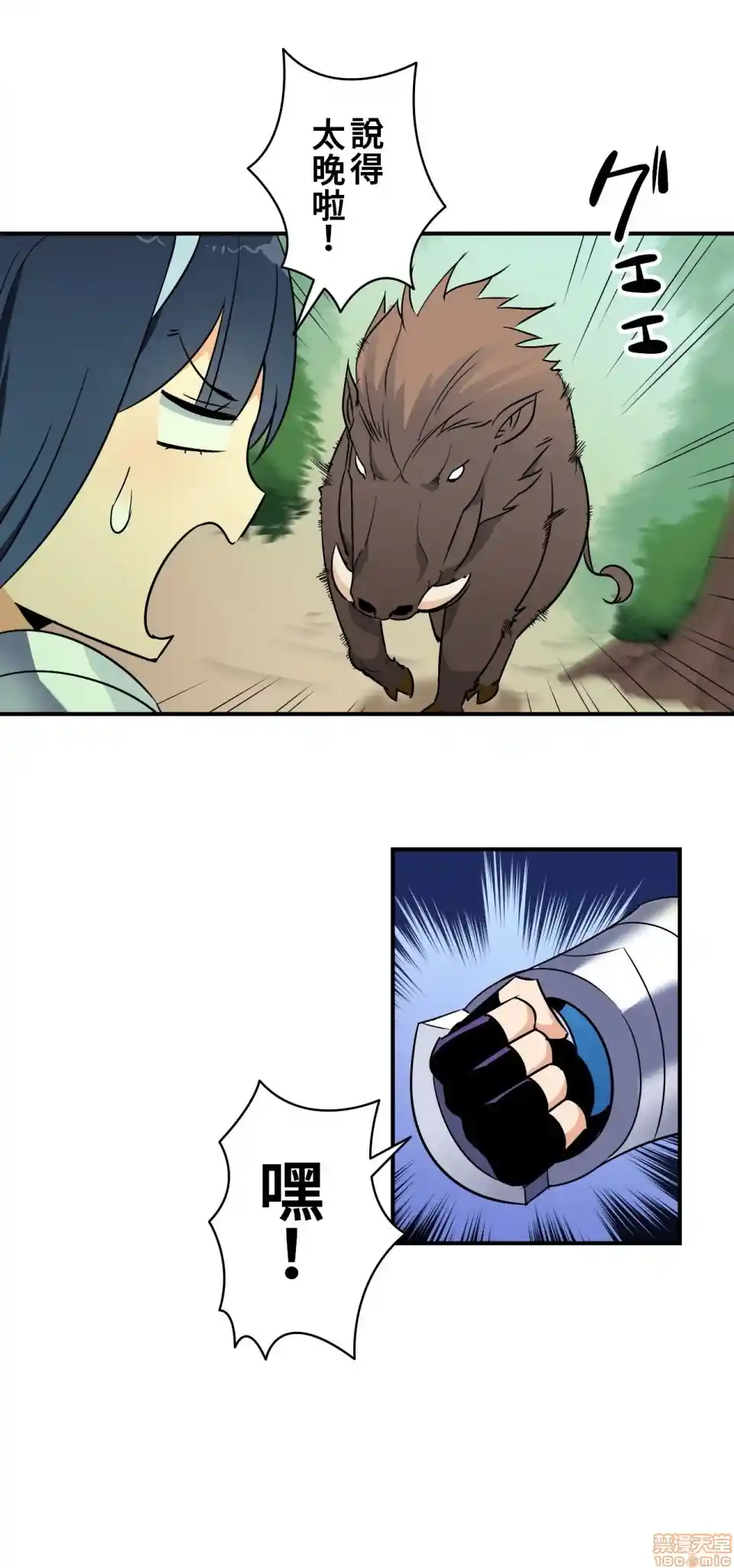 漫画页面