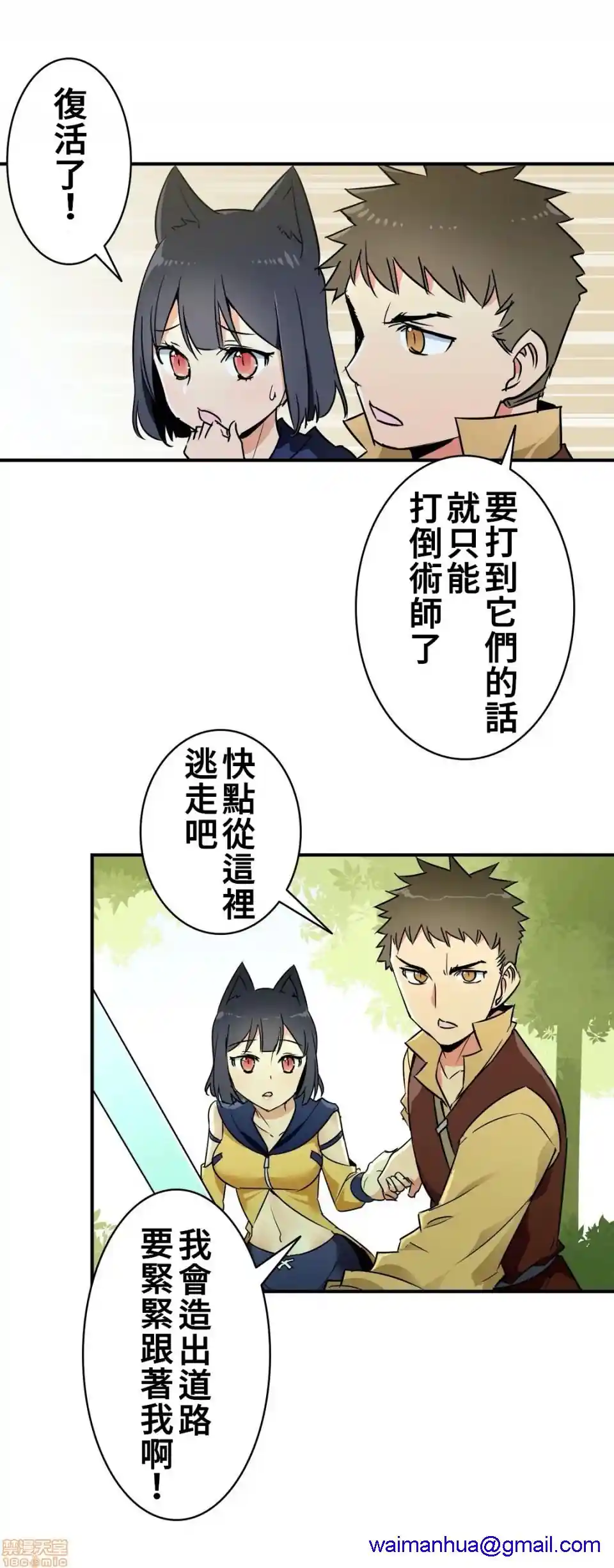 漫画页面