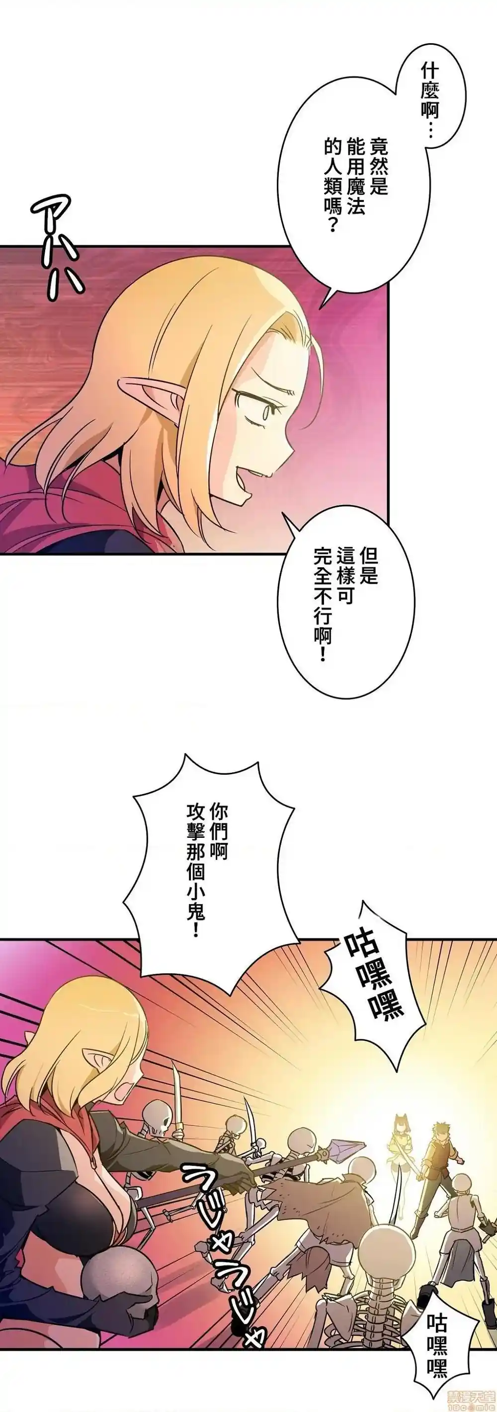 漫画页面